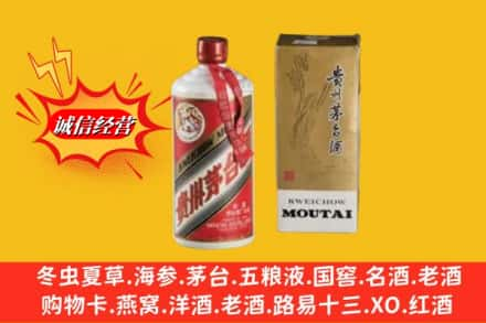 厦门集美区回收80年代茅台酒